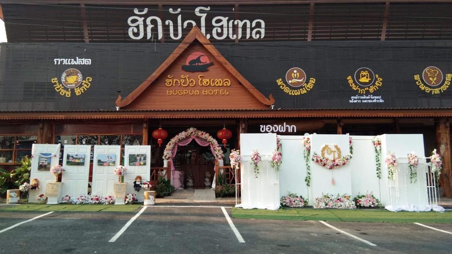 Hugpua Hotel نان المظهر الخارجي الصورة